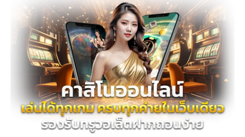 tga1pro เว็บพนันออนไลน์สุดฮิตที่ครองใจนักเดิมพันชาวไทย